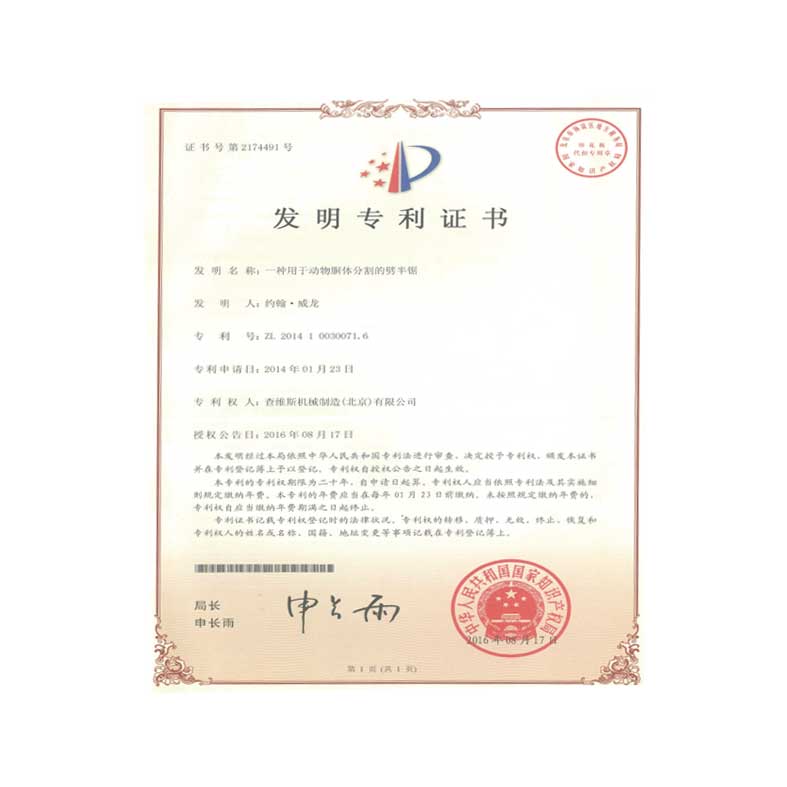 發明專利證書