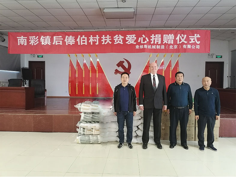 南彩鎮(zhèn)后俸伯村扶貧愛心捐贈儀式