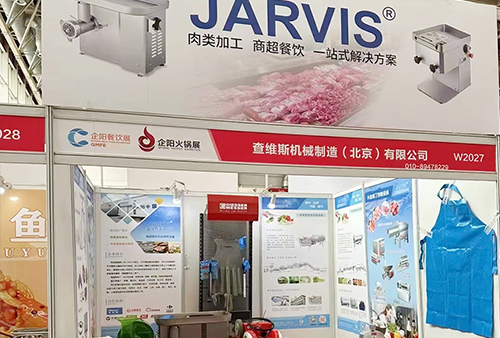 2023第九屆北京國際火鍋食材用品展覽會