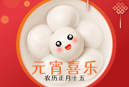 萬家燈火 共聚團圓