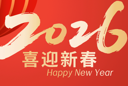 2026 春節放假通知