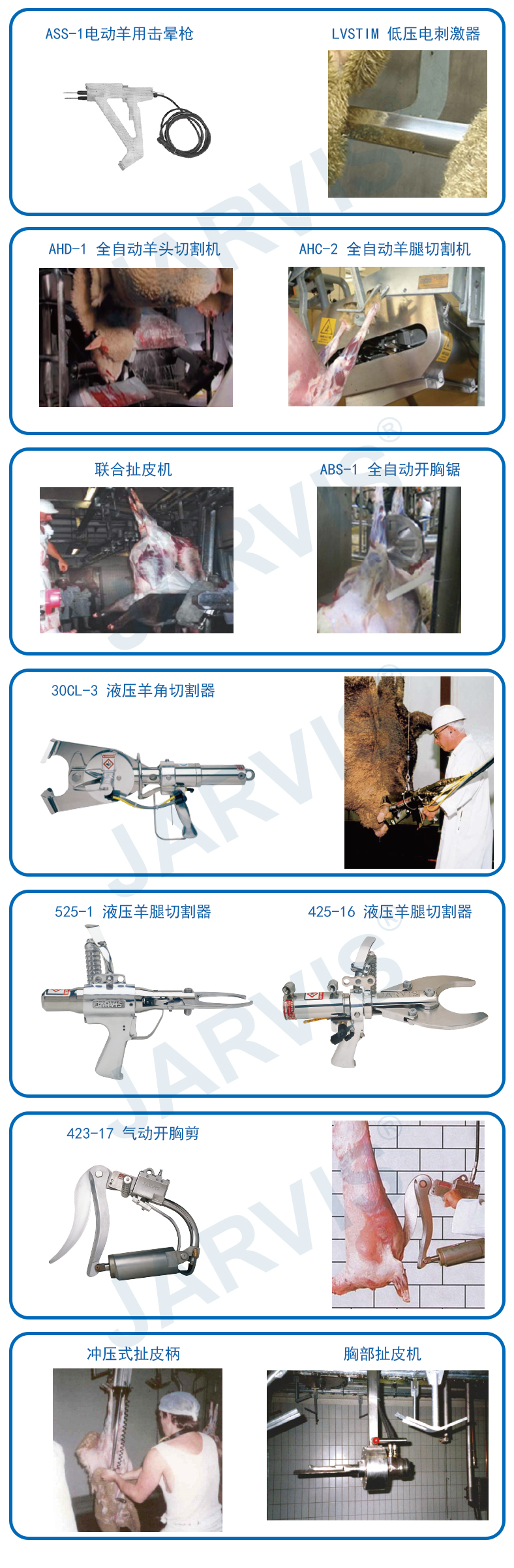 羊用設(shè)備.jpg