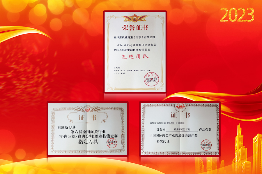 1682385214662685.jpg 榮譽.jpg