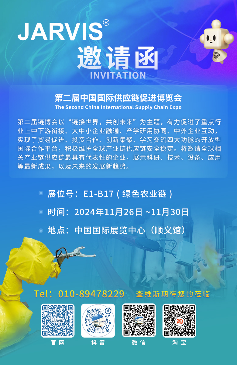 鏈博會邀請函.jpg