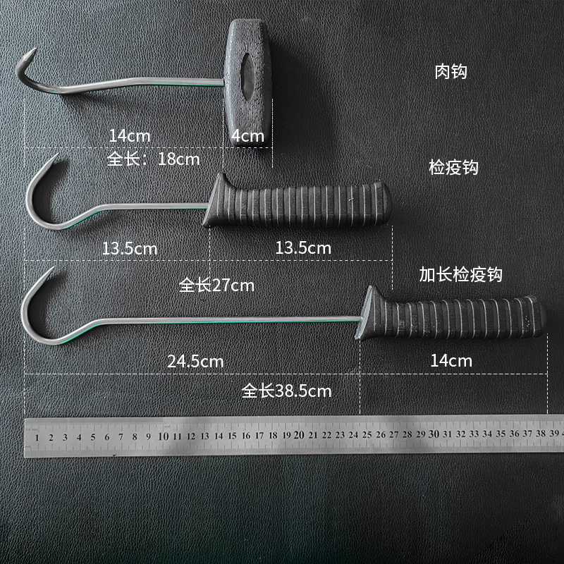 檢疫鉤.jpg